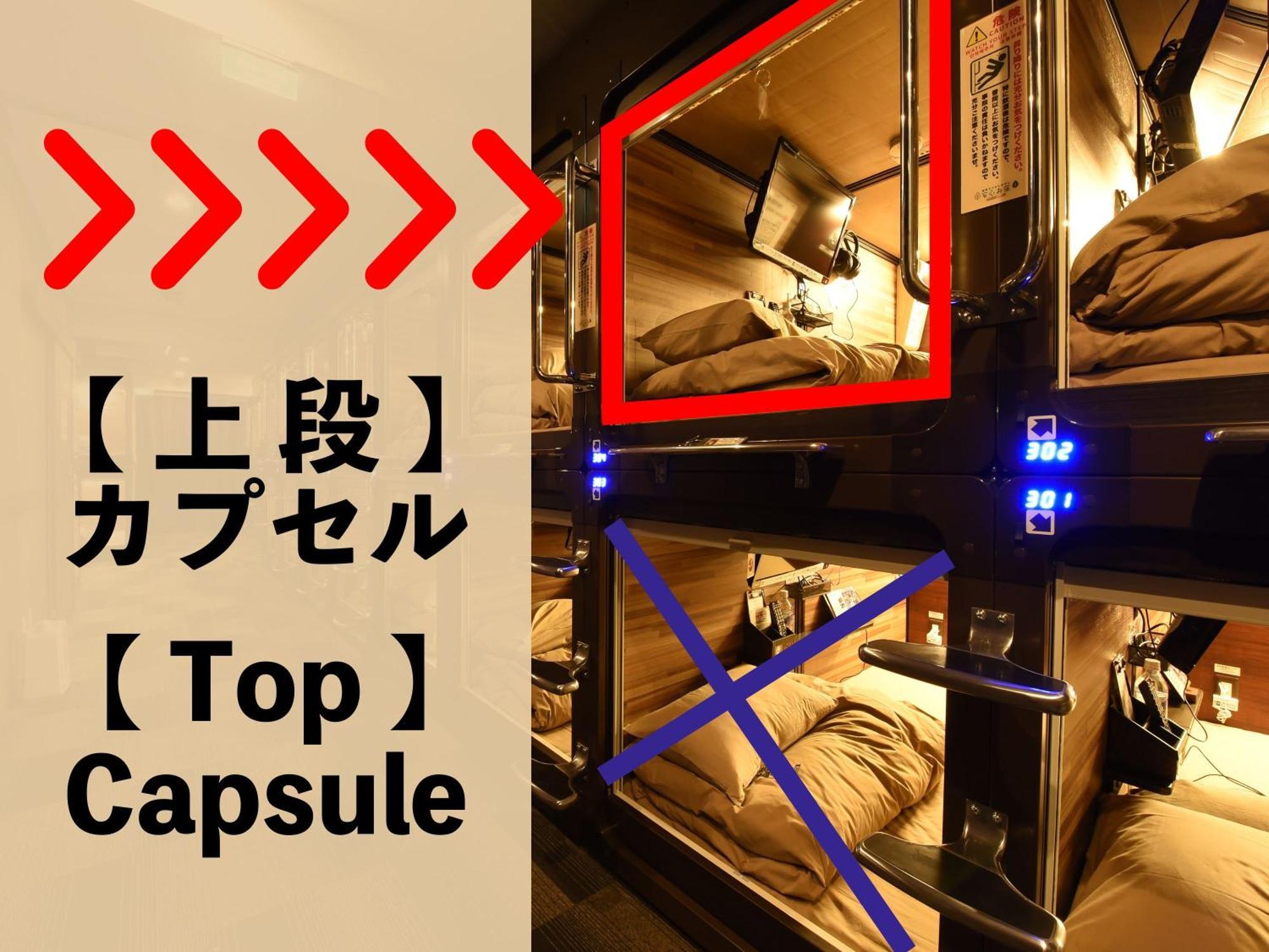 Anshin Oyado Shinbashi Ekimaeten * Präfektur Tokio