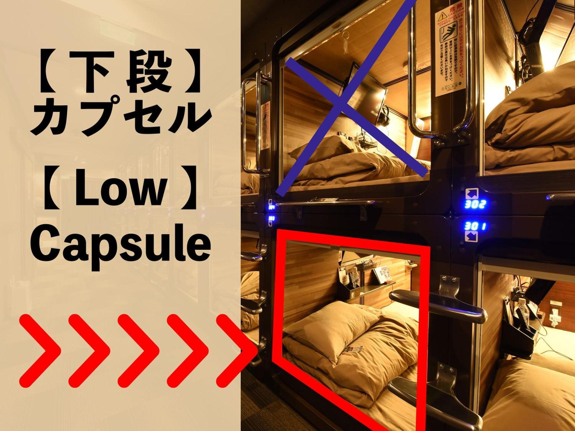 Anshin Oyado Shinbashi Ekimaeten Hotel cápsula Tóquio